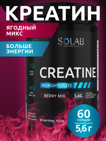 Креатин Creatine MG400 ягодный микс