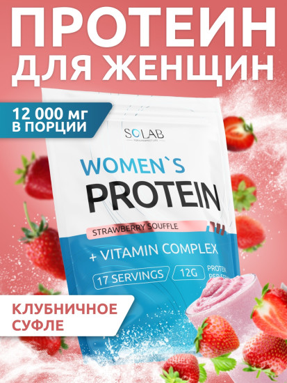 Протеин Womens protein клубника
