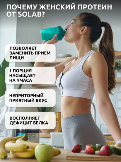 Протеин Womens protein клубника