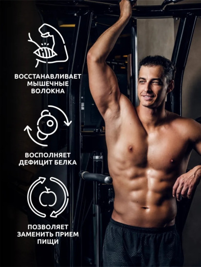 Протеин сывороточный Whey Protein мороженое