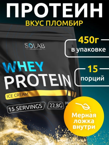 Протеин сывороточный Whey Protein мороженое