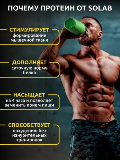Протеин сывороточный Whey Protein мороженое
