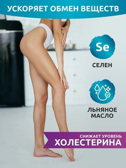 Селен для здоровья и иммунитета