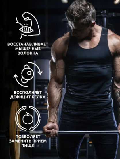 Протеин сывороточный Whey Protein Французская ваниль