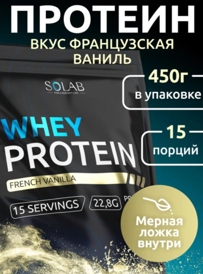 Протеин сывороточный Whey Protein Французская ваниль