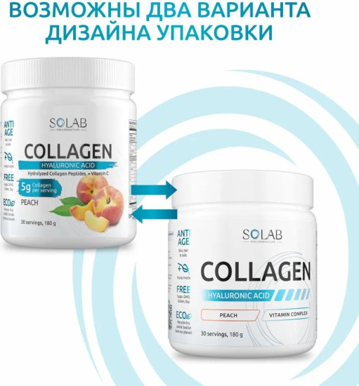 Коллаген c гиалуроновой кислотой персик