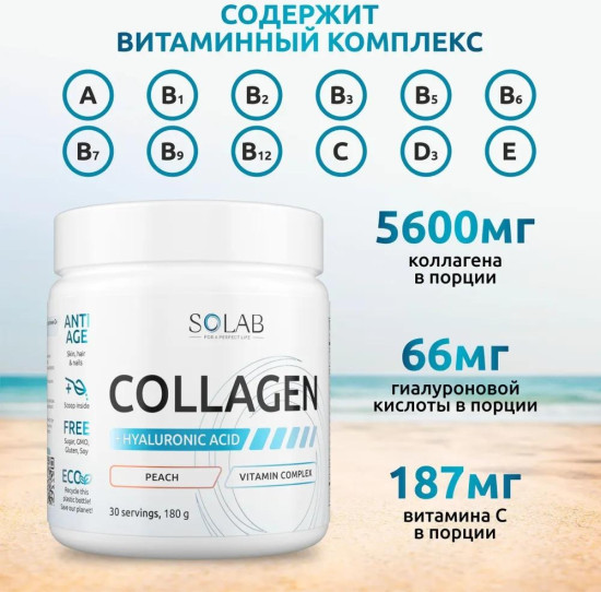 Коллаген c гиалуроновой кислотой персик