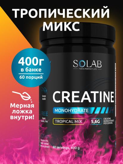 Креатин Creatine MG400 тропический микс