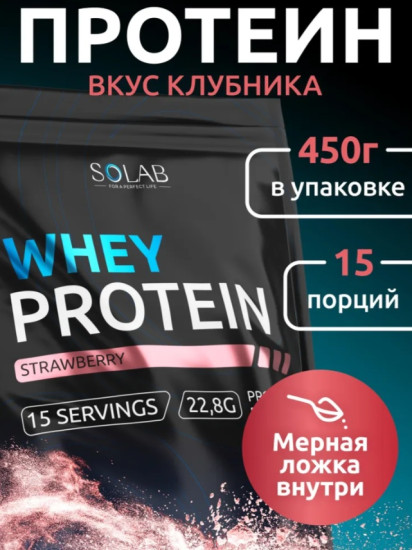 Протеин Whey Protein клубника