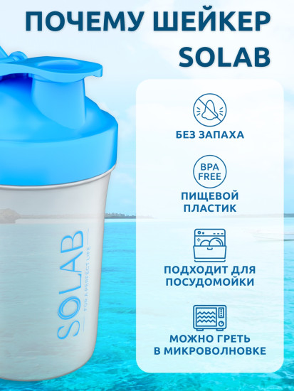 Шейкер 55722