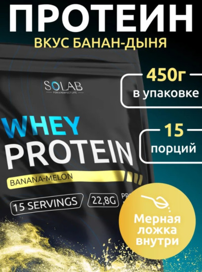 Протеин сывороточный Whey Protein вкус Банан-дыня