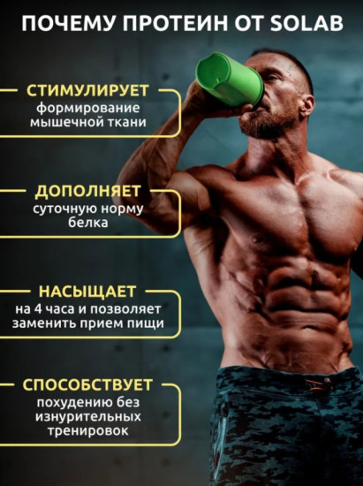 Протеин сывороточный Whey Protein вкус Банан-дыня