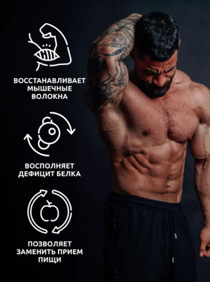 Протеин сывороточный Whey Protein вкус Банан-дыня