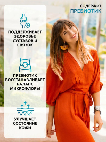 Коллаген морской Тропический микс