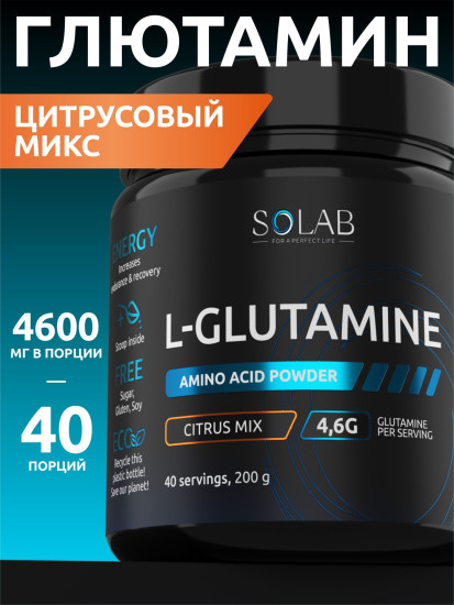Аминокислота L-Glutamine цитрусовый микс
