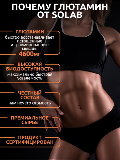 Аминокислота L-Glutamine цитрусовый микс