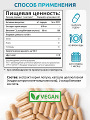 Корень лопуха экстракт - Фото 4