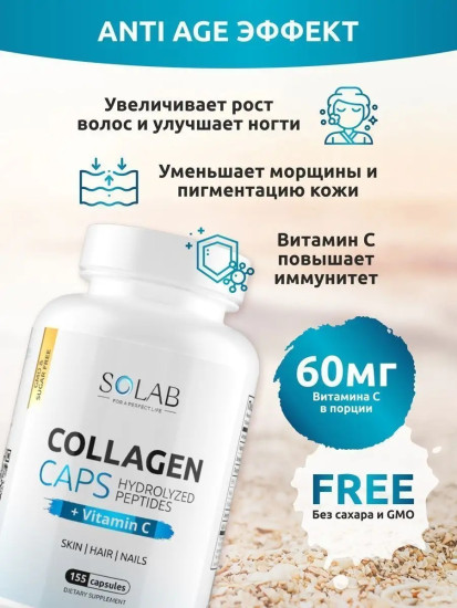 Коллаген пептидный с витамином С