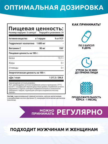 Коллаген пептидный с витамином С