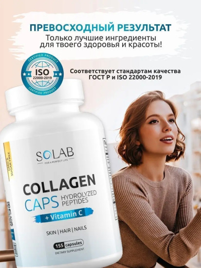 Коллаген пептидный с витамином С