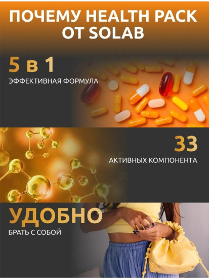 Комплекс для суставов и связок витамины Нealth pack