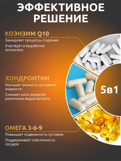 Комплекс для суставов и связок витамины Нealth pack