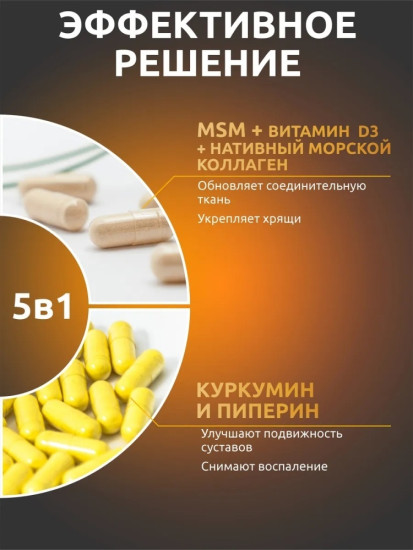 Комплекс для суставов и связок витамины Нealth pack