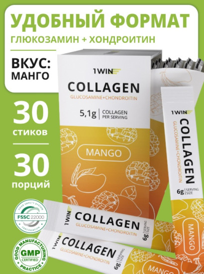Коллаген вкус Манго