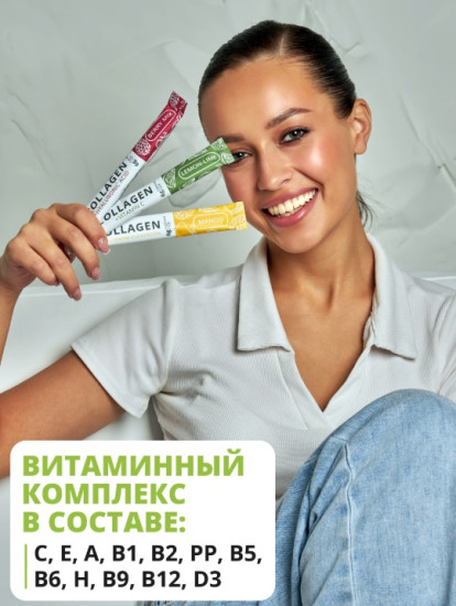 Коллаген вкус Манго