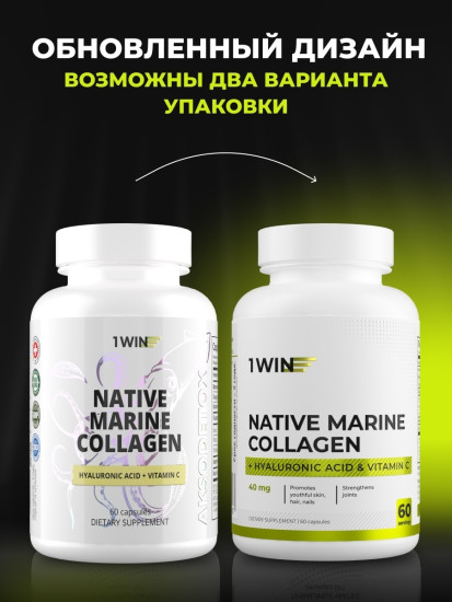 Нативный морской коллаген