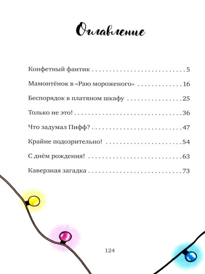 Милла и мини-мамонтёнок. Находка на клубничной грядке