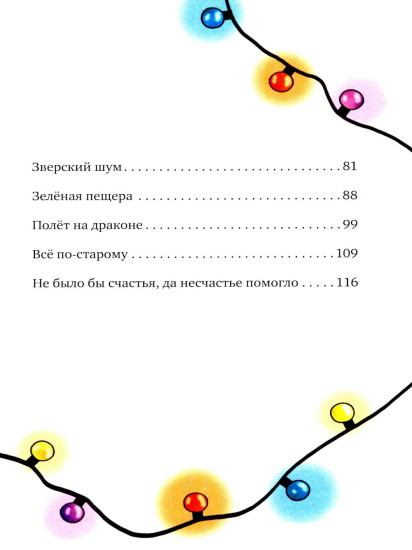 Милла и мини-мамонтёнок. Находка на клубничной грядке