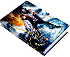 Топить в огне бушующем печали Том 1-2. Комплект из 2 книг - Фото 5