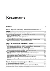 Фабрики единорогов. Зачем компании проводят IPO и как на этом заработать - Фото 1
