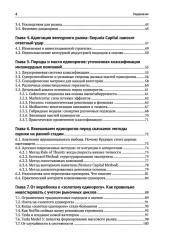 Фабрики единорогов. Зачем компании проводят IPO и как на этом заработать - Фото 2