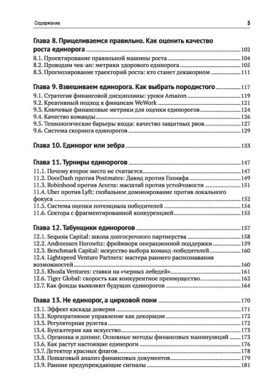 Фабрики единорогов. Зачем компании проводят IPO и как на этом заработать