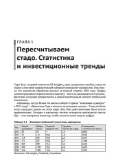 Фабрики единорогов. Зачем компании проводят IPO и как на этом заработать - Фото 5