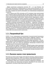 Фабрики единорогов. Зачем компании проводят IPO и как на этом заработать - Фото 7