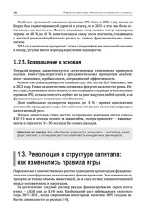 Фабрики единорогов. Зачем компании проводят IPO и как на этом заработать - Фото 8