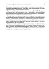Фабрики единорогов. Зачем компании проводят IPO и как на этом заработать - Фото 11