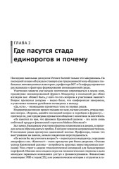 Фабрики единорогов. Зачем компании проводят IPO и как на этом заработать - Фото 12