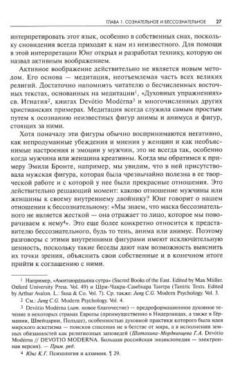 Стремление к целостности