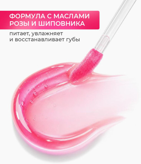 Блеск-бальзам для губ «Jelly Rose Tint Effect pH Formula», тон 01 Rosewater