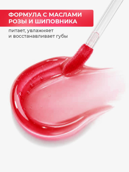 Блеск-бальзам для губ «Jelly Rose Tint Effect pH Formula», тон 02 Scarlet Rose