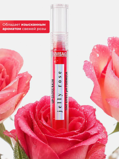 Блеск-бальзам для губ «Jelly Rose Tint Effect pH Formula», тон 02 Scarlet Rose