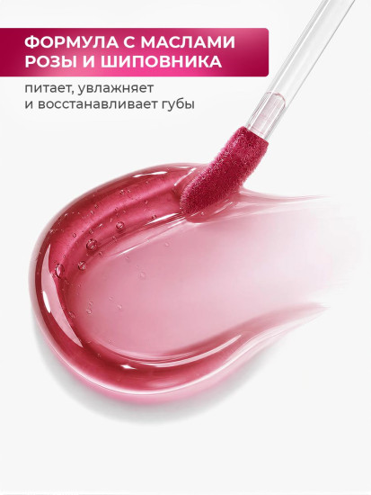Блеск-бальзам для губ «Jelly Rose Tint Effect pH Formula», тон 03 Dark Rose