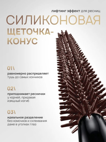 Тушь для ресниц «Atomic super volume effect», оттенок Brown