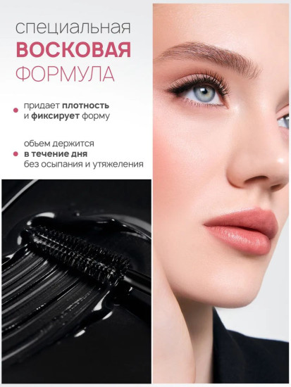 Тушь для ресниц «Atomic super volume effect», оттенок Black