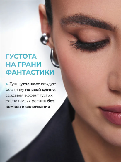 Термотушь для ресниц «Focus Thermo Tubing Extreme Volume Mascara», оттенок Black