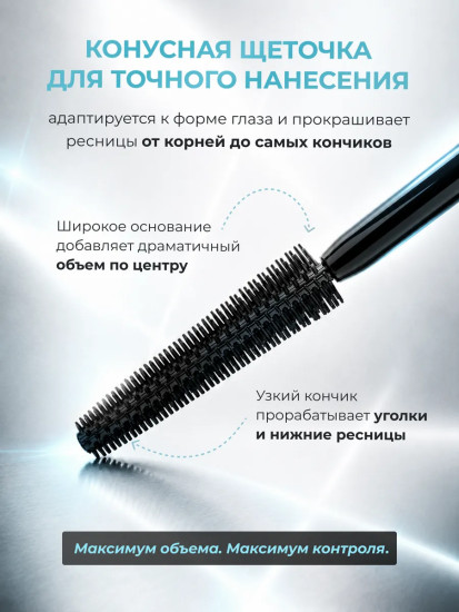 Термотушь для ресниц «Focus Thermo Tubing Extreme Volume Mascara», оттенок Black
